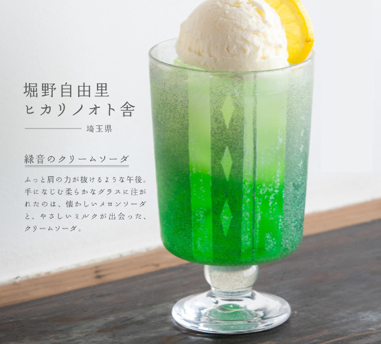 堀野 自由里 – nokaze｜陶器、和食器、うつわの通販