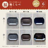 福箱 No.09 釉くらべ|八角|中身6点(古谷製陶所・信楽焼)