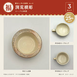 福箱 No.01 渕荒横彫｜スープの時間｜中身3点（古谷製陶所・信楽焼）